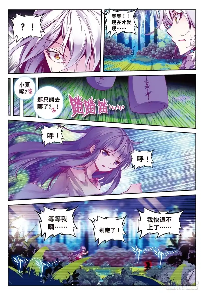 35名字（中）-精灵录-神漫君（第5张）