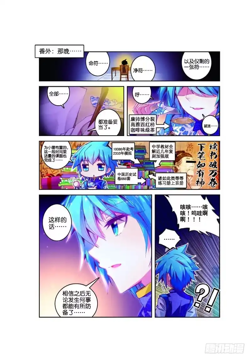36.5番外小合集（上）-精灵录-神漫君（第1张）