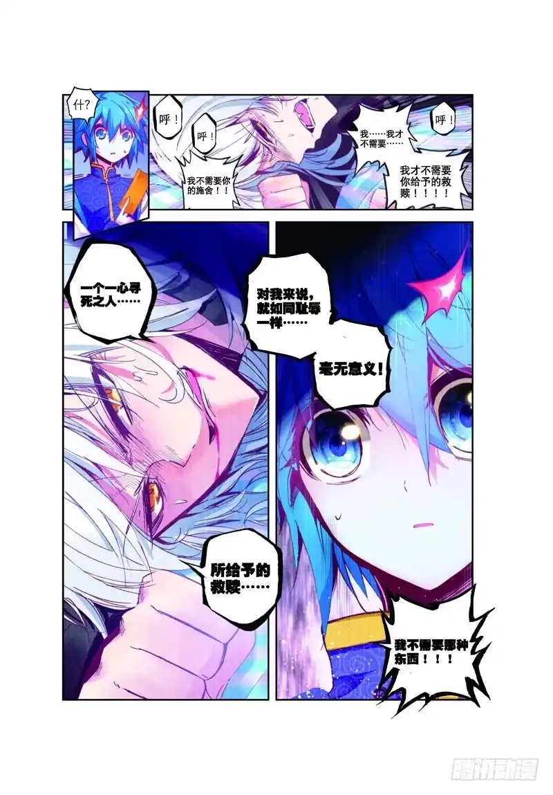 36.5番外小合集（上）-精灵录-神漫君（第3张）