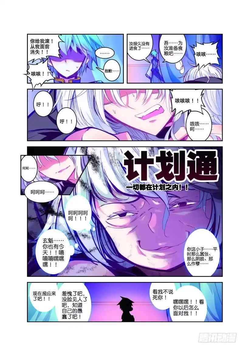 36.5番外小合集（上）-精灵录-神漫君（第4张）