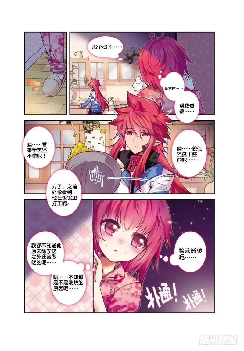 36.5番外小合集（中）-精灵录-神漫君（第7张）