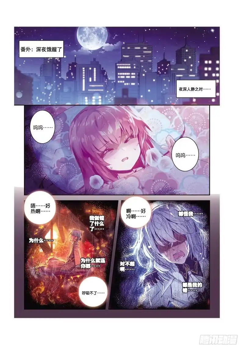 36.5番外小合集（中）-精灵录-神漫君（第1张）