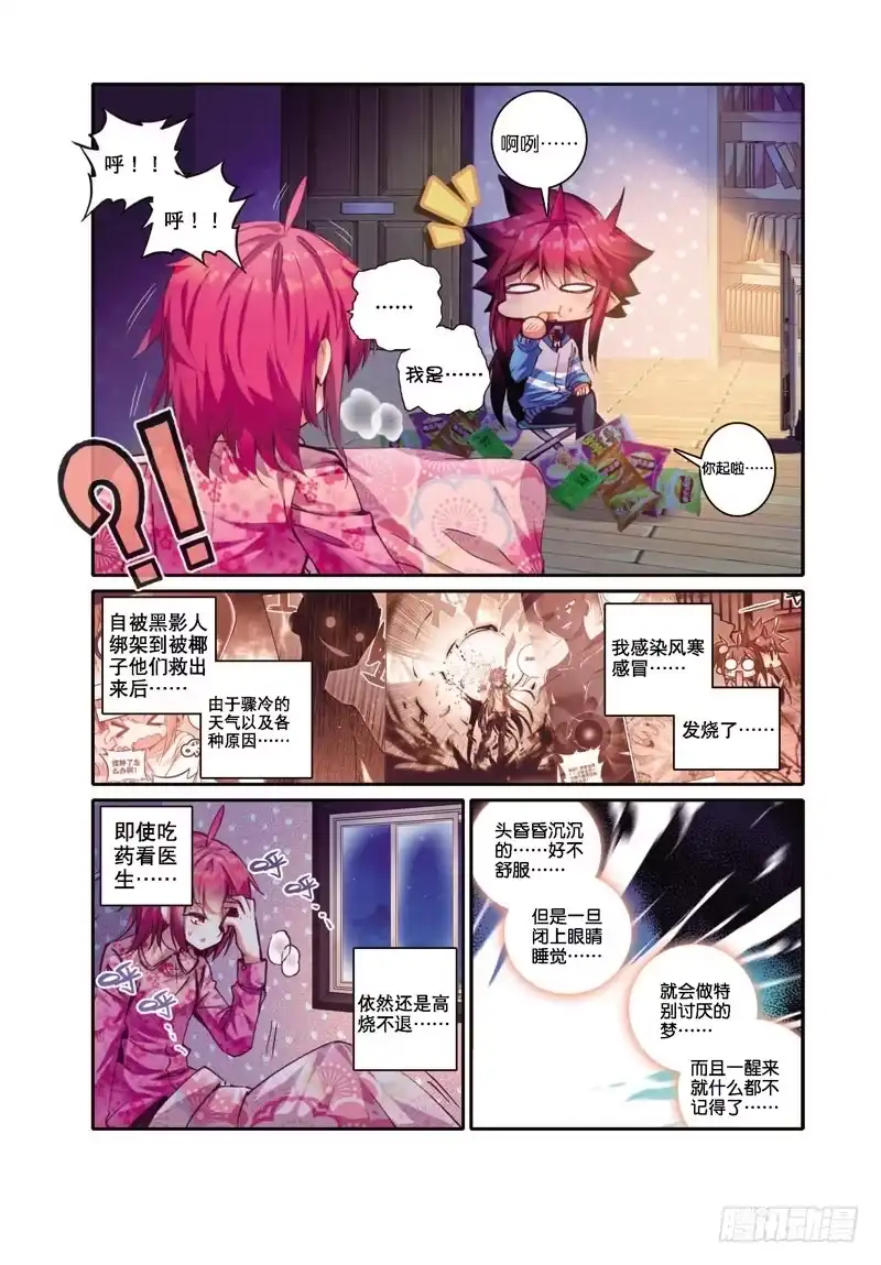 36.5番外小合集（中）-精灵录-神漫君（第3张）