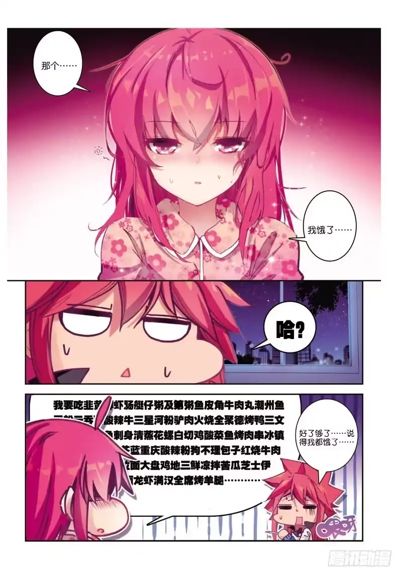 36.5番外小合集（中）-精灵录-神漫君（第5张）