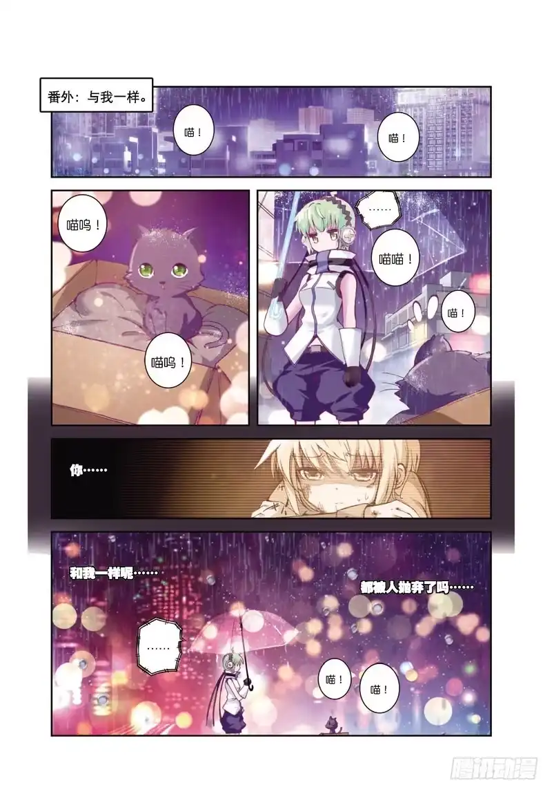 36.5番外小合集（下）-精灵录-神漫君（第1张）