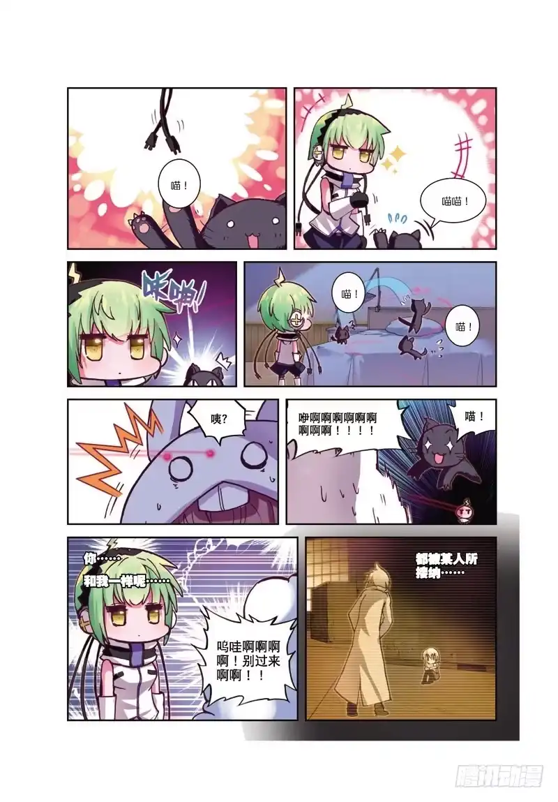 36.5番外小合集（下）-精灵录-神漫君（第3张）