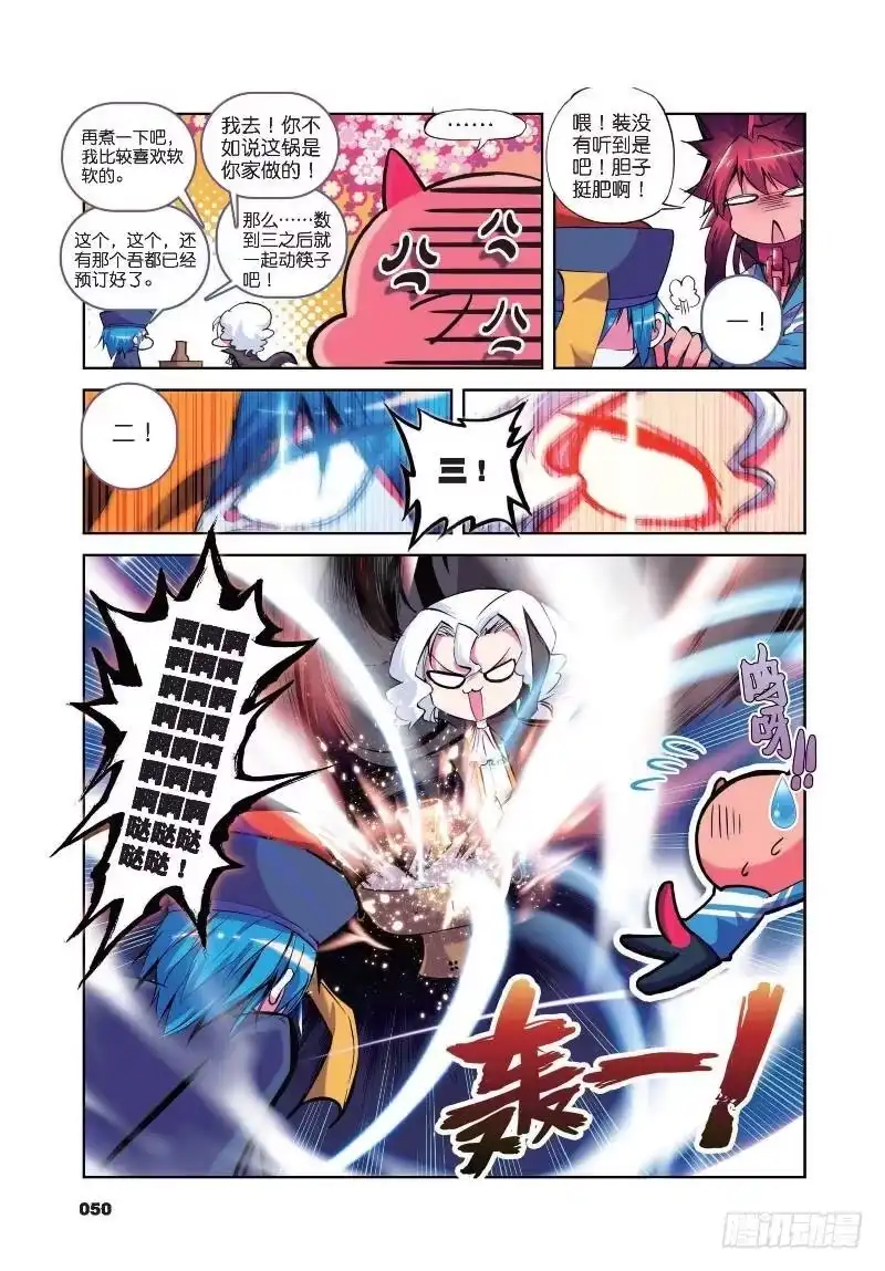 7我们把镜头转回到现在（上）-精灵录-神漫君（第1张）