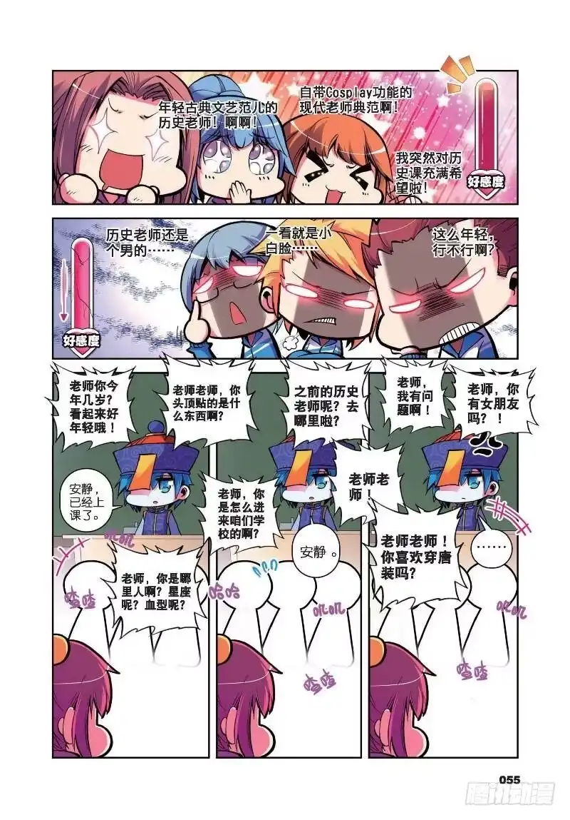 7我们把镜头转回到现在（上）-精灵录-神漫君（第6张）