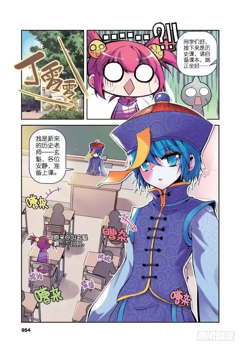 7我们把镜头转回到现在（上）-精灵录-神漫君（第5张）