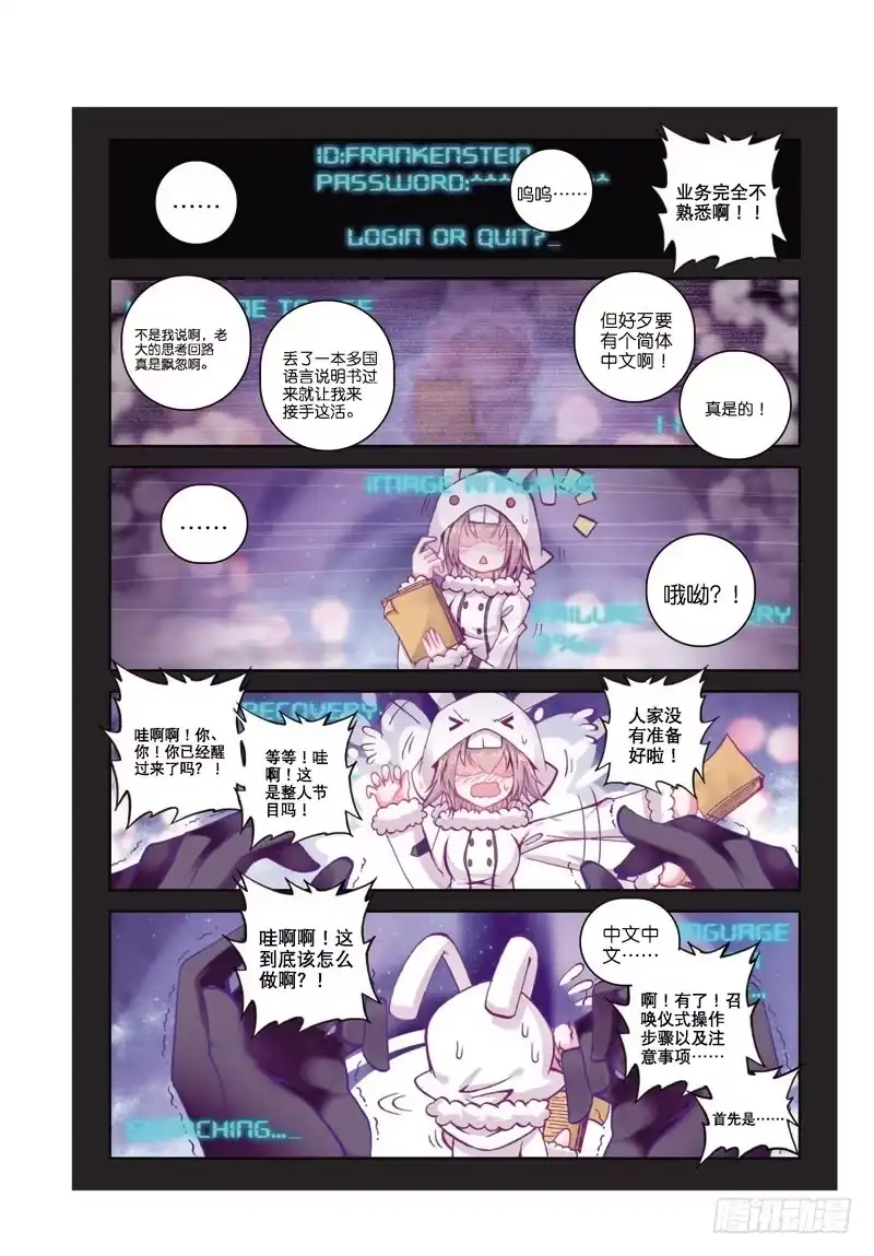 37幻象（上）-精灵录-神漫君（第1张）