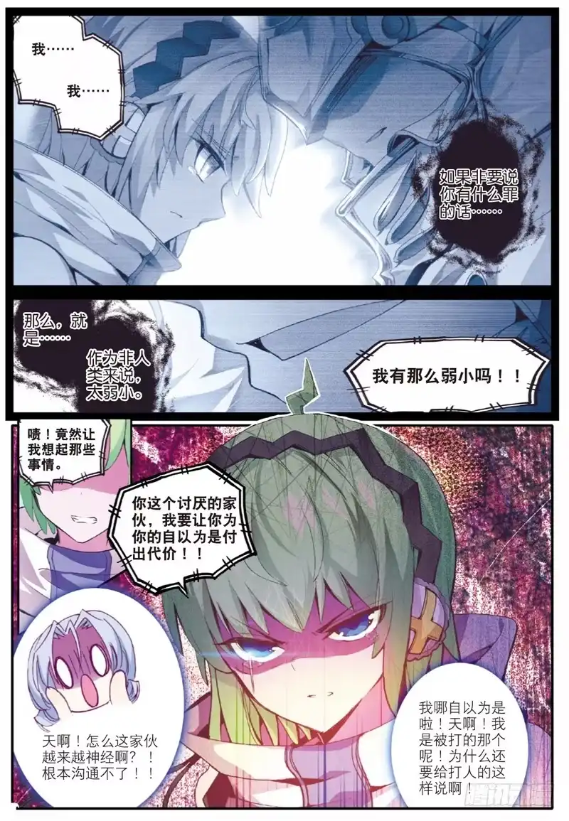 39德古拉和弗兰肯斯坦（中）-精灵录-神漫君（第1张）