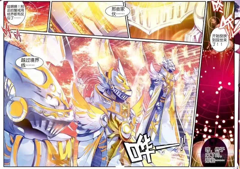 39德古拉和弗兰肯斯坦（中）-精灵录-神漫君（第4张）