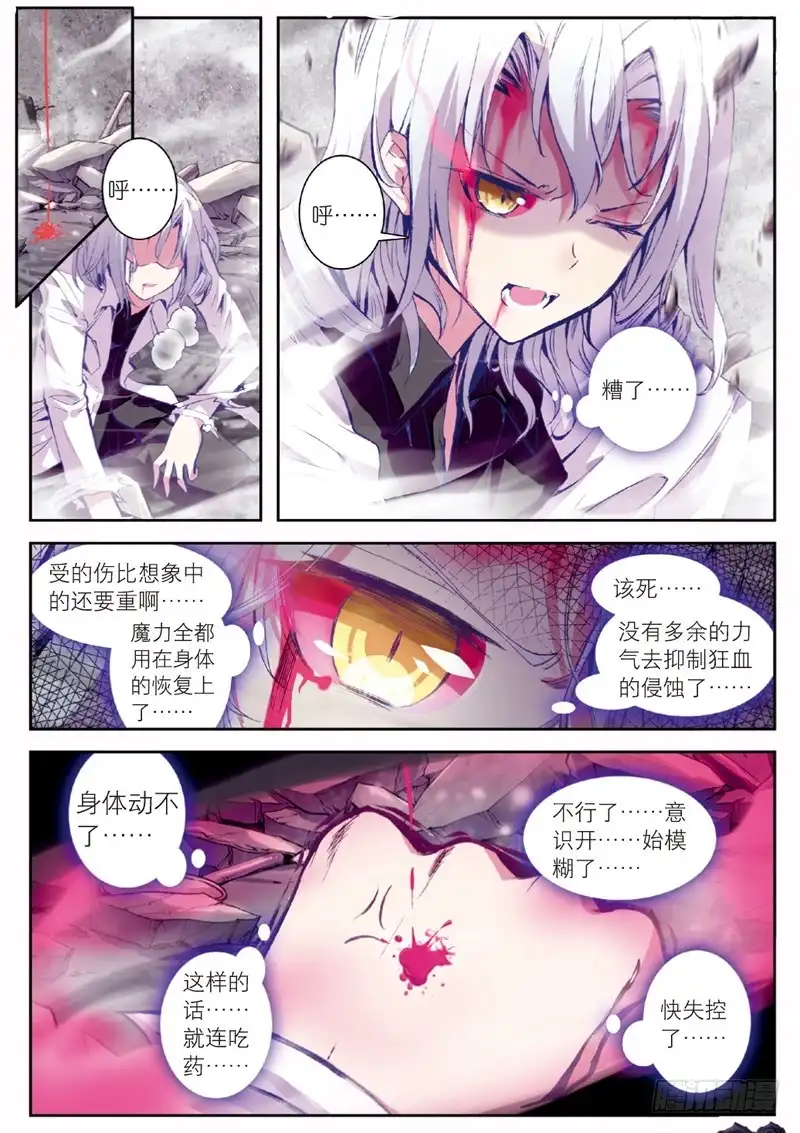 39德古拉和弗兰肯斯坦（下）-精灵录-神漫君（第1张）