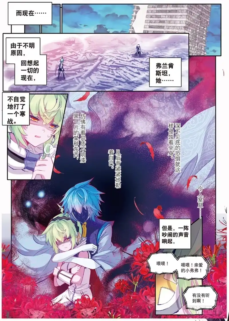 40德古拉和弗拉肯斯坦（上）-精灵录-神漫君（第4张）