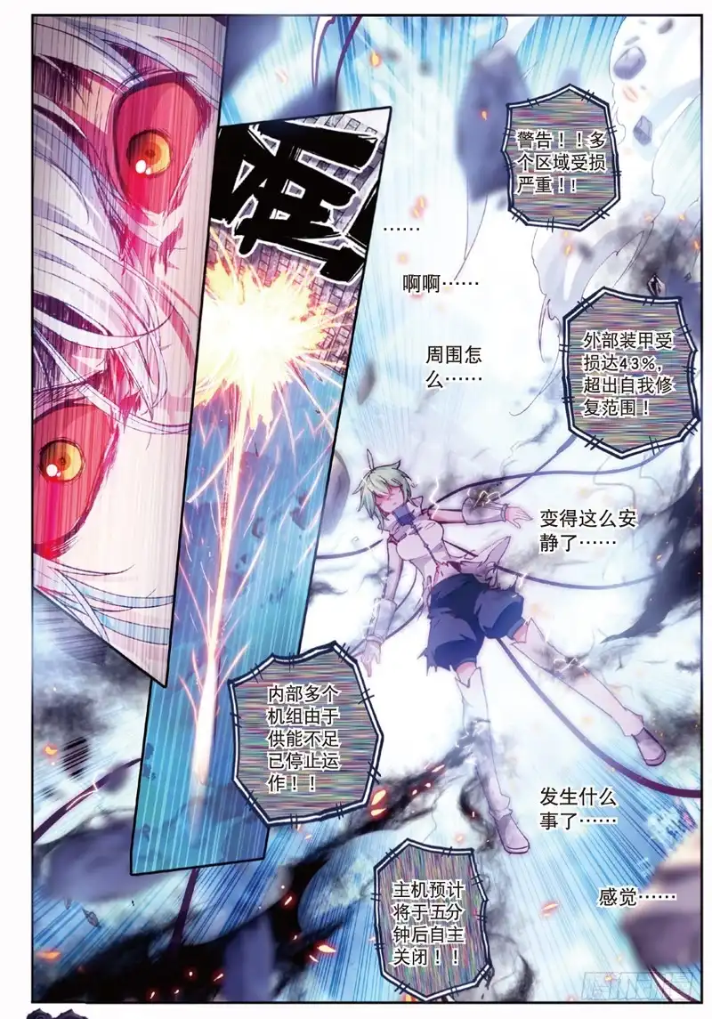 40德古拉和弗兰肯斯坦（中）-精灵录-神漫君（第6张）