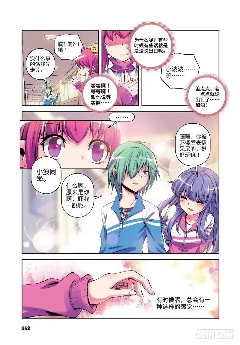 7我们把镜头转回到现在（下）-精灵录-神漫君（第5张）