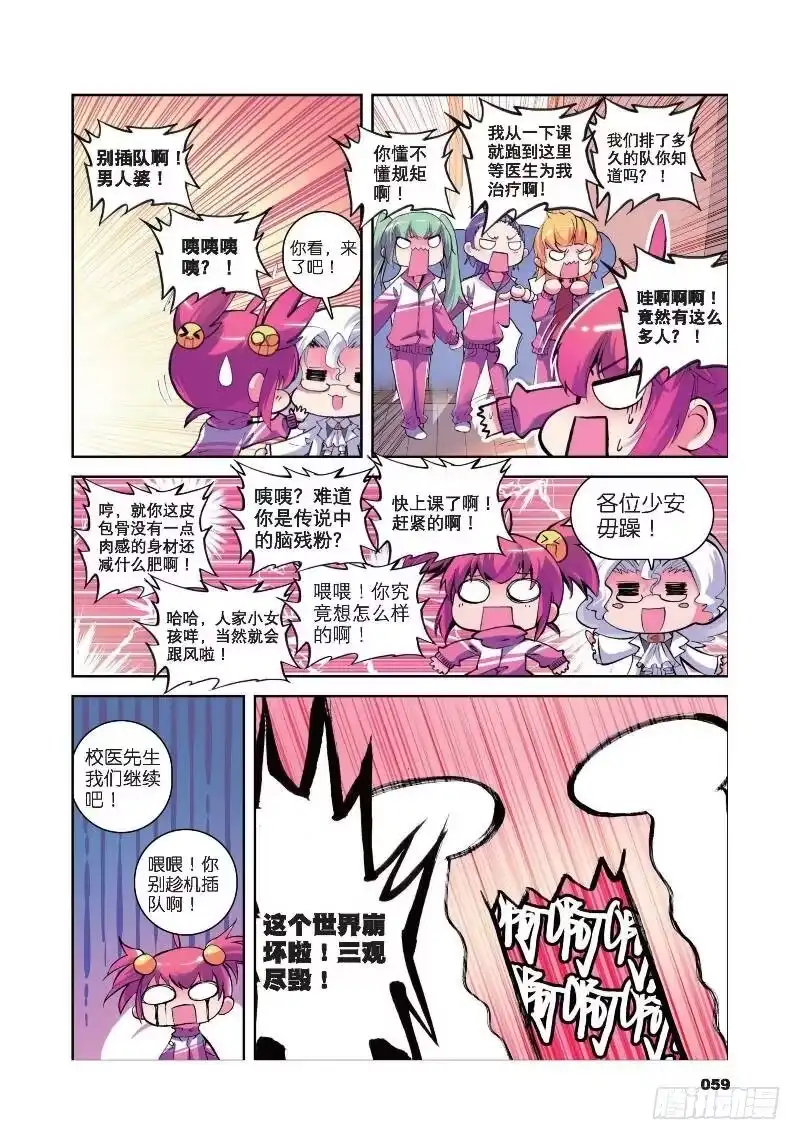 7我们把镜头转回到现在（下）-精灵录-神漫君（第2张）