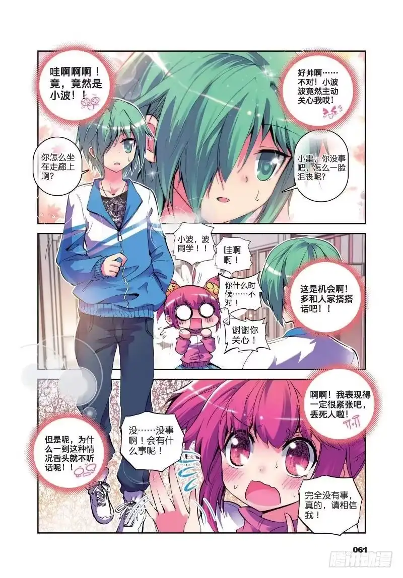 7我们把镜头转回到现在（下）-精灵录-神漫君（第4张）