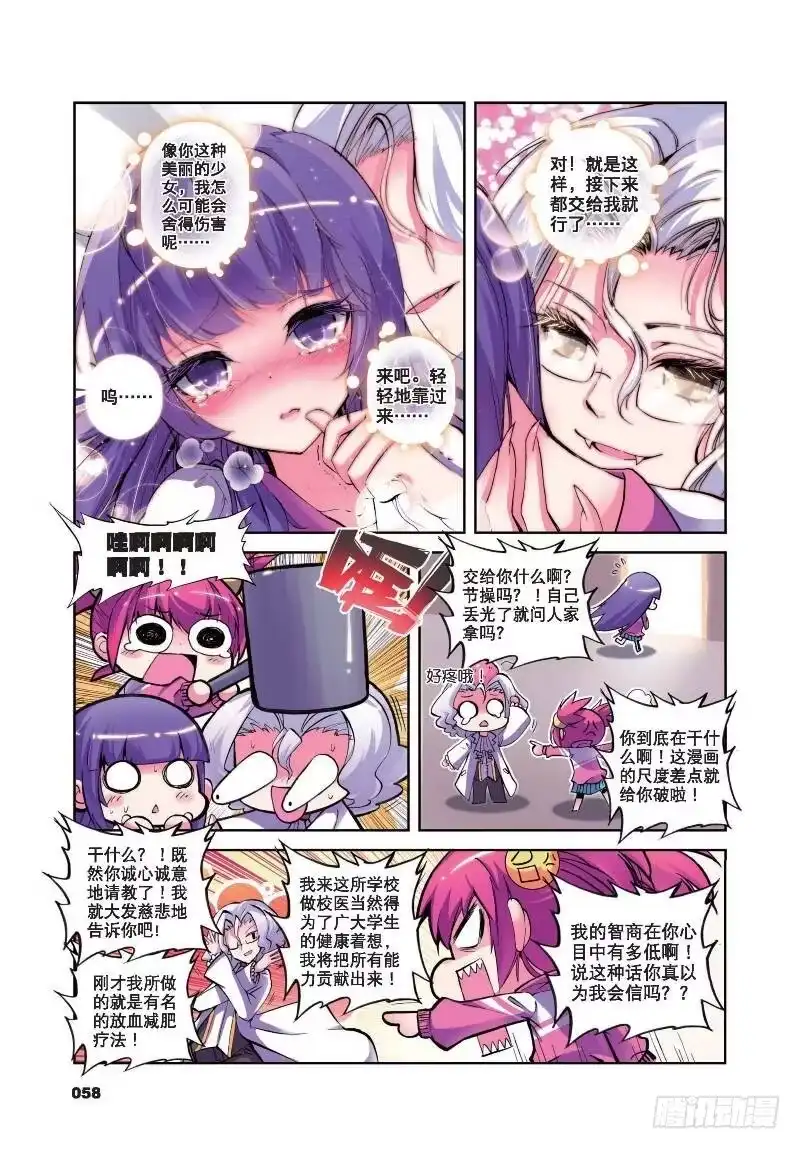 7我们把镜头转回到现在（下）-精灵录-神漫君（第1张）