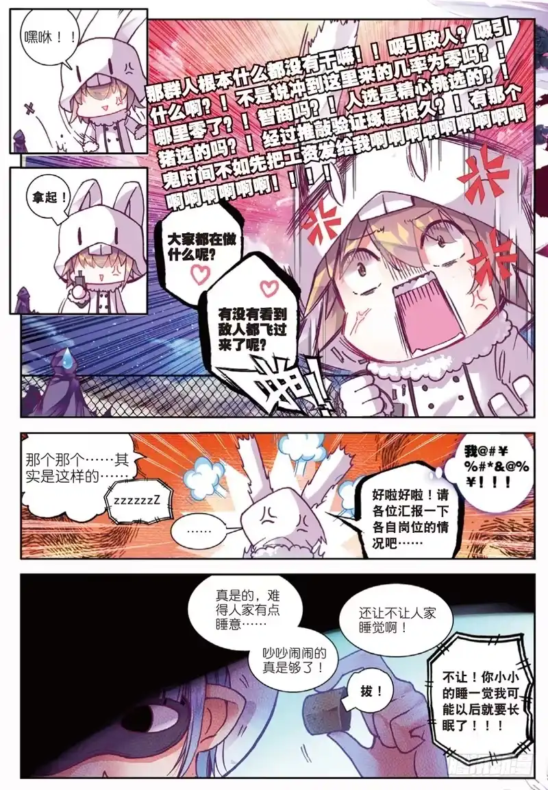 41黑白（上）-精灵录-神漫君（第5张）