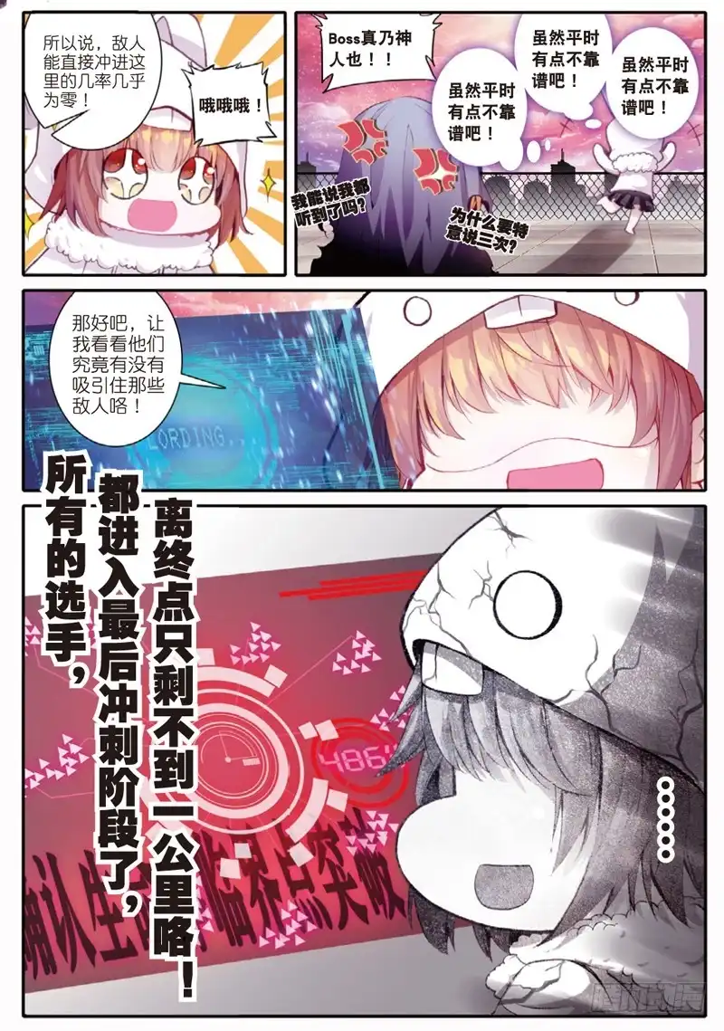 41黑白（上）-精灵录-神漫君（第4张）