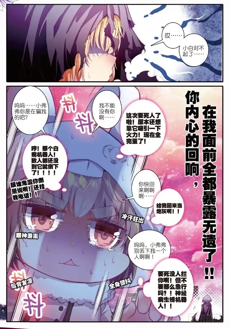 41黑白（上）-精灵录-神漫君（第2张）