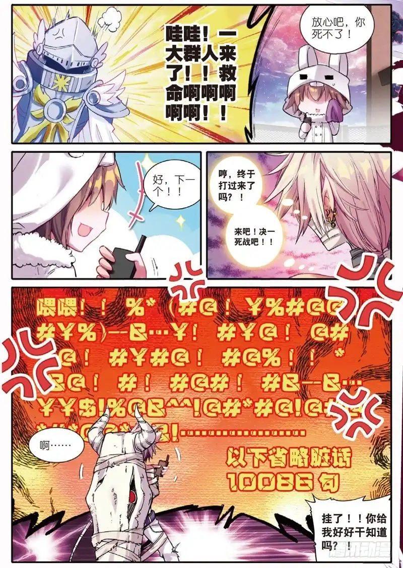 41黑白（中）-精灵录-神漫君（第7张）
