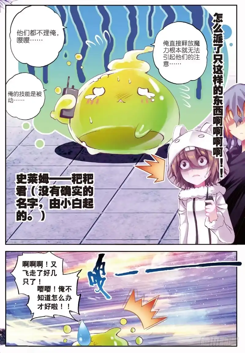 41黑白（中）-精灵录-神漫君（第2张）