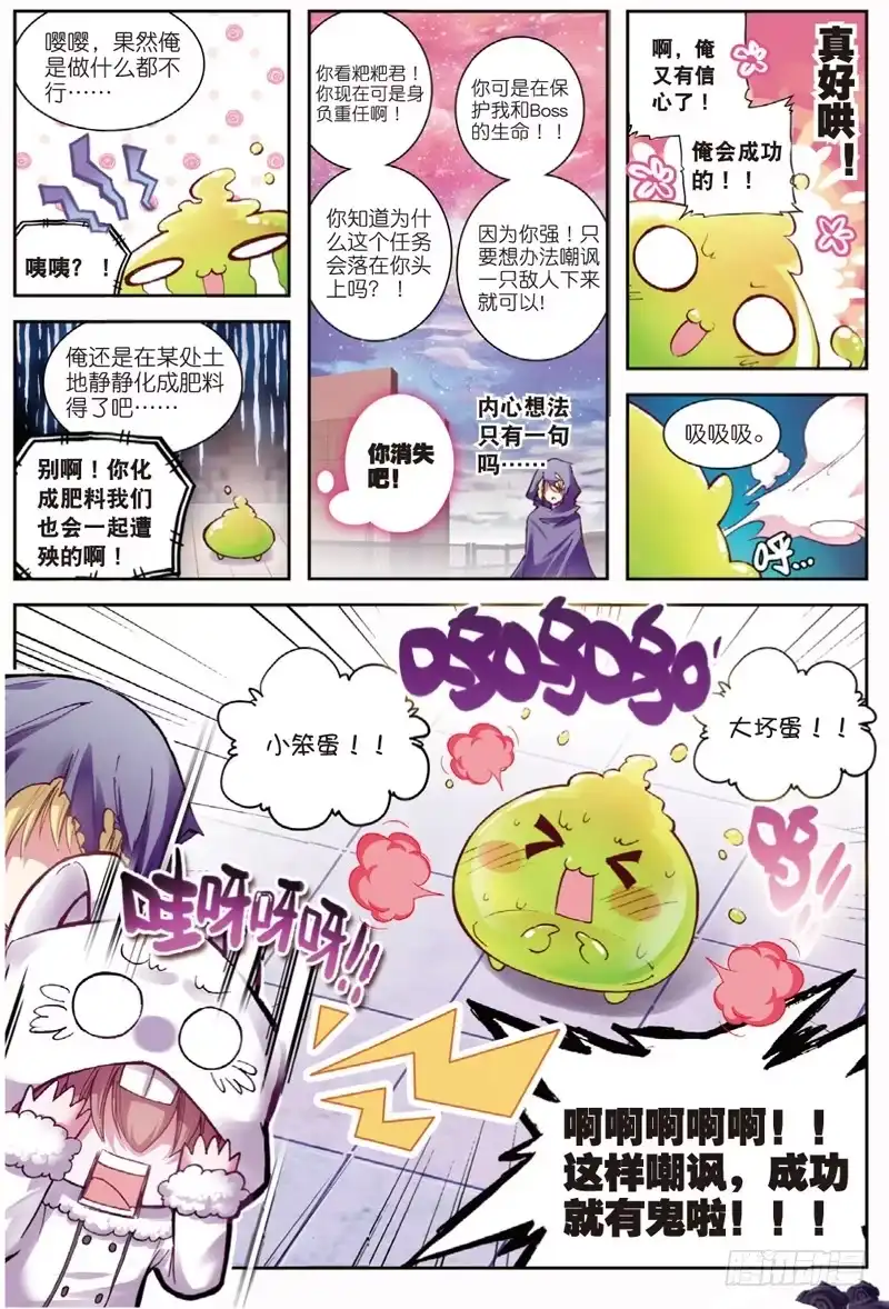 41黑白（中）-精灵录-神漫君（第3张）
