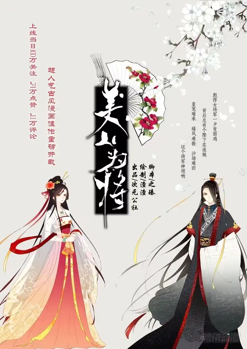 41黑白（下）-精灵录-神漫君（第8张）