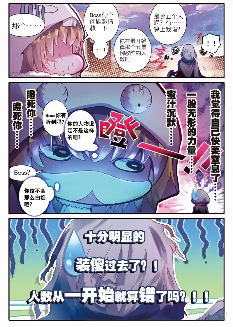 41黑白（下）-精灵录-神漫君（第1张）