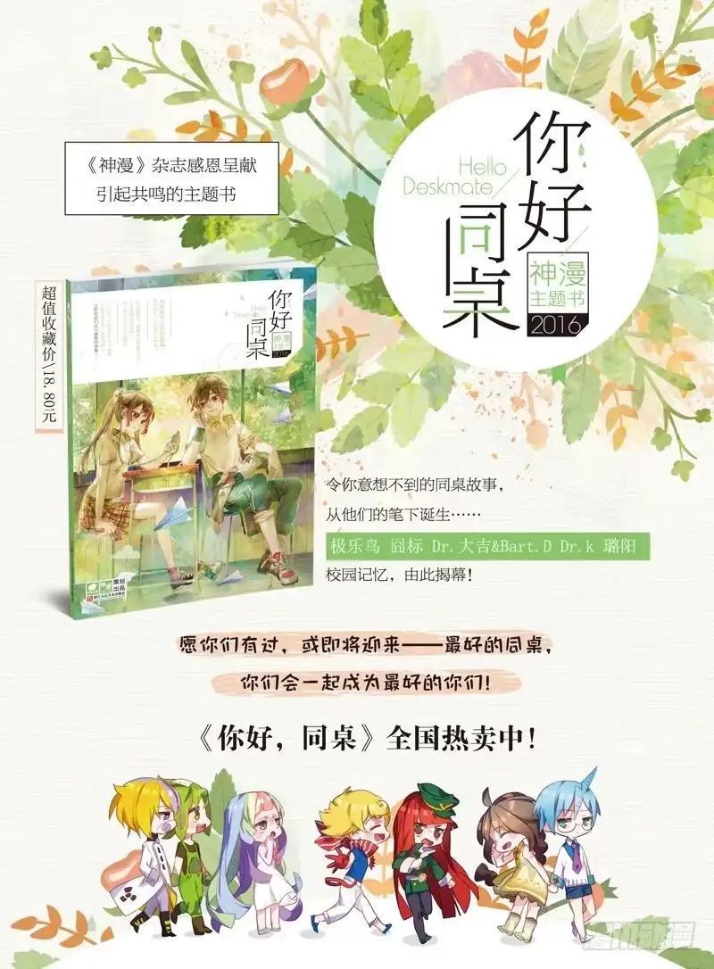 42黑（上）-精灵录-神漫君（第10张）