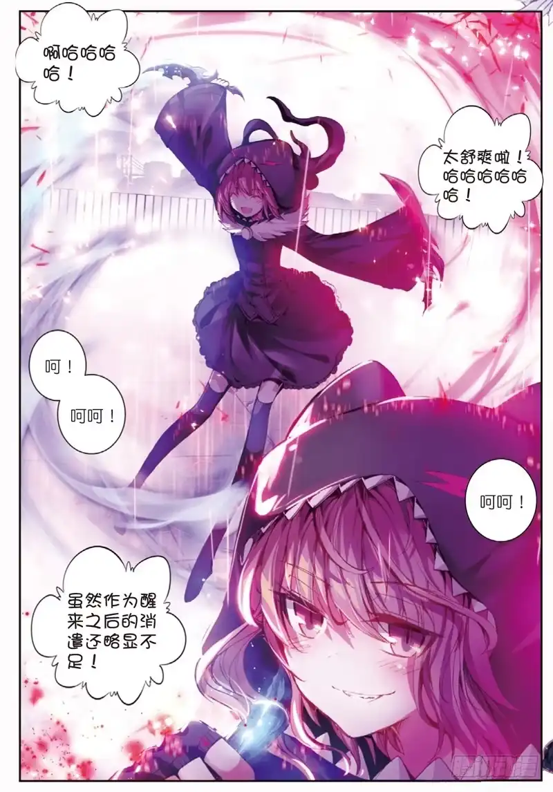 42黑（上）-精灵录-神漫君（第3张）