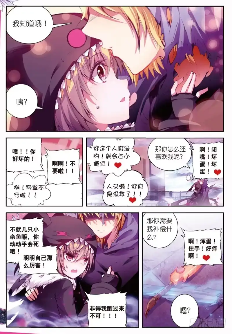 42黑（上）-精灵录-神漫君（第6张）