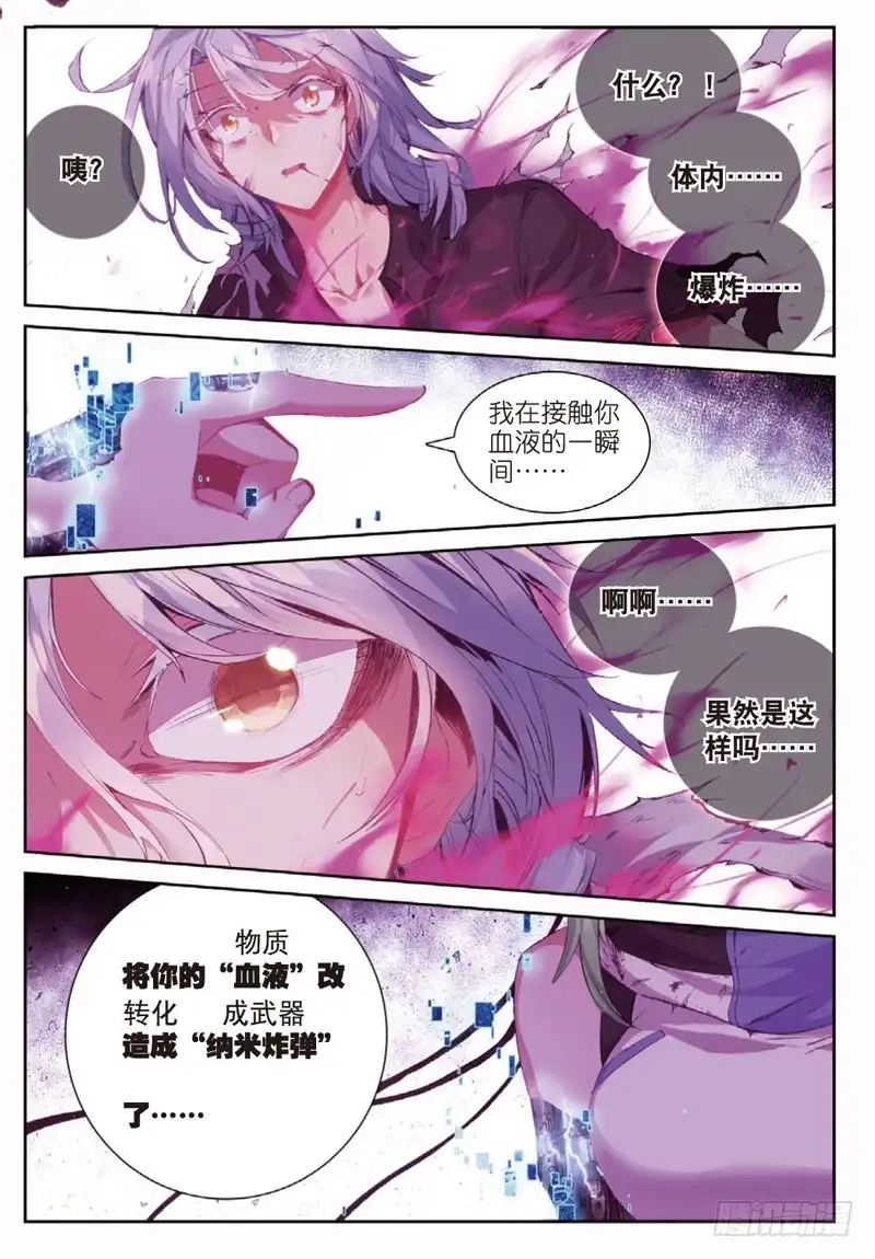 42黑（中）-精灵录-神漫君（第7张）