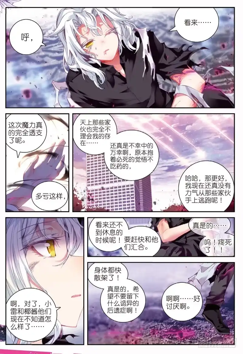 42黑（中）-精灵录-神漫君（第5张）