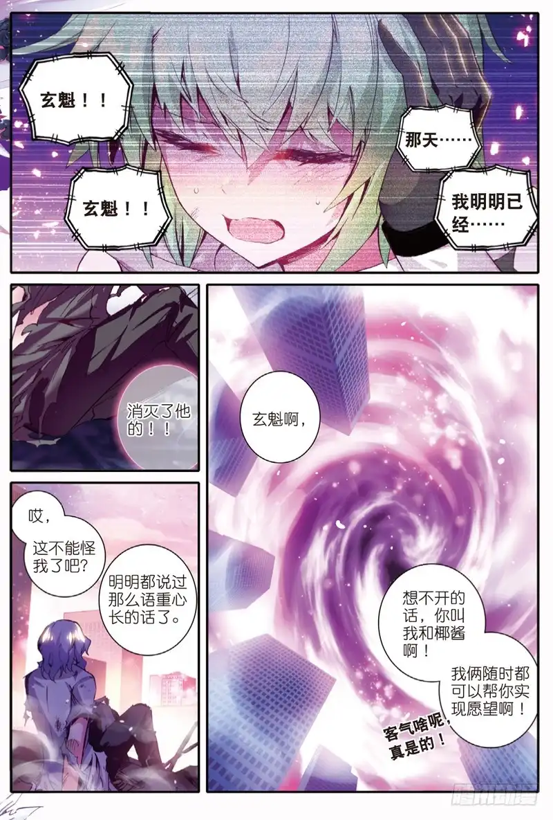 42黑（中）-精灵录-神漫君（第3张）