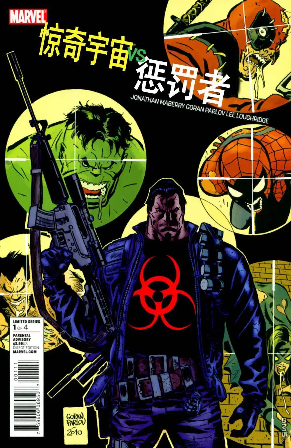 第1话-惊奇宇宙VS惩罚者-Marvel Comics（第2张）