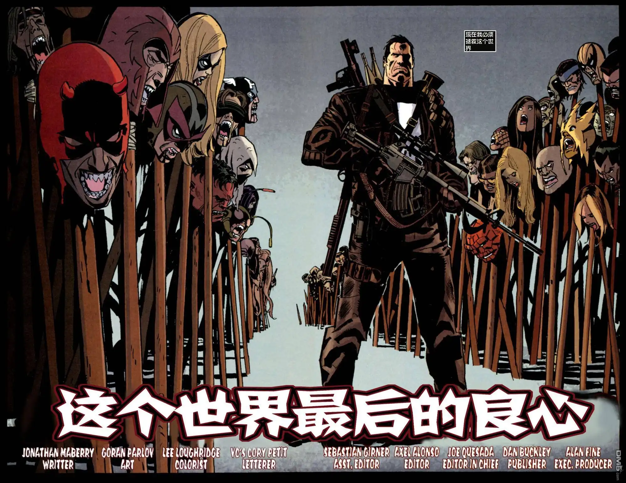 第1话-惊奇宇宙VS惩罚者-Marvel Comics（第24张）