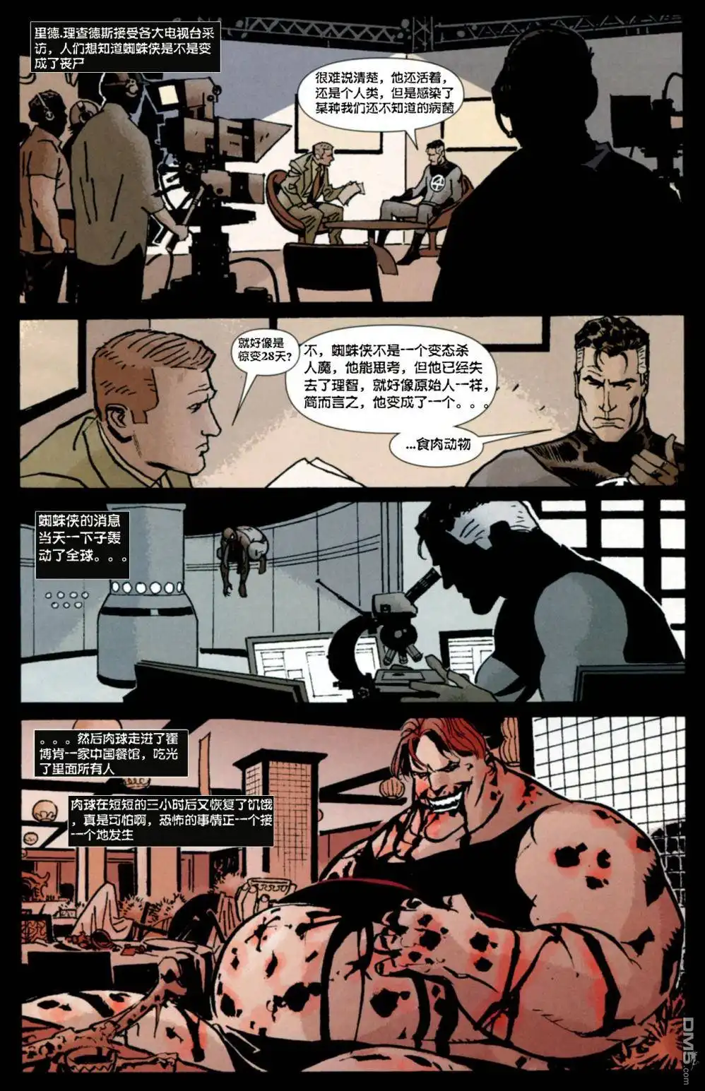 第1话-惊奇宇宙VS惩罚者-Marvel Comics（第9张）