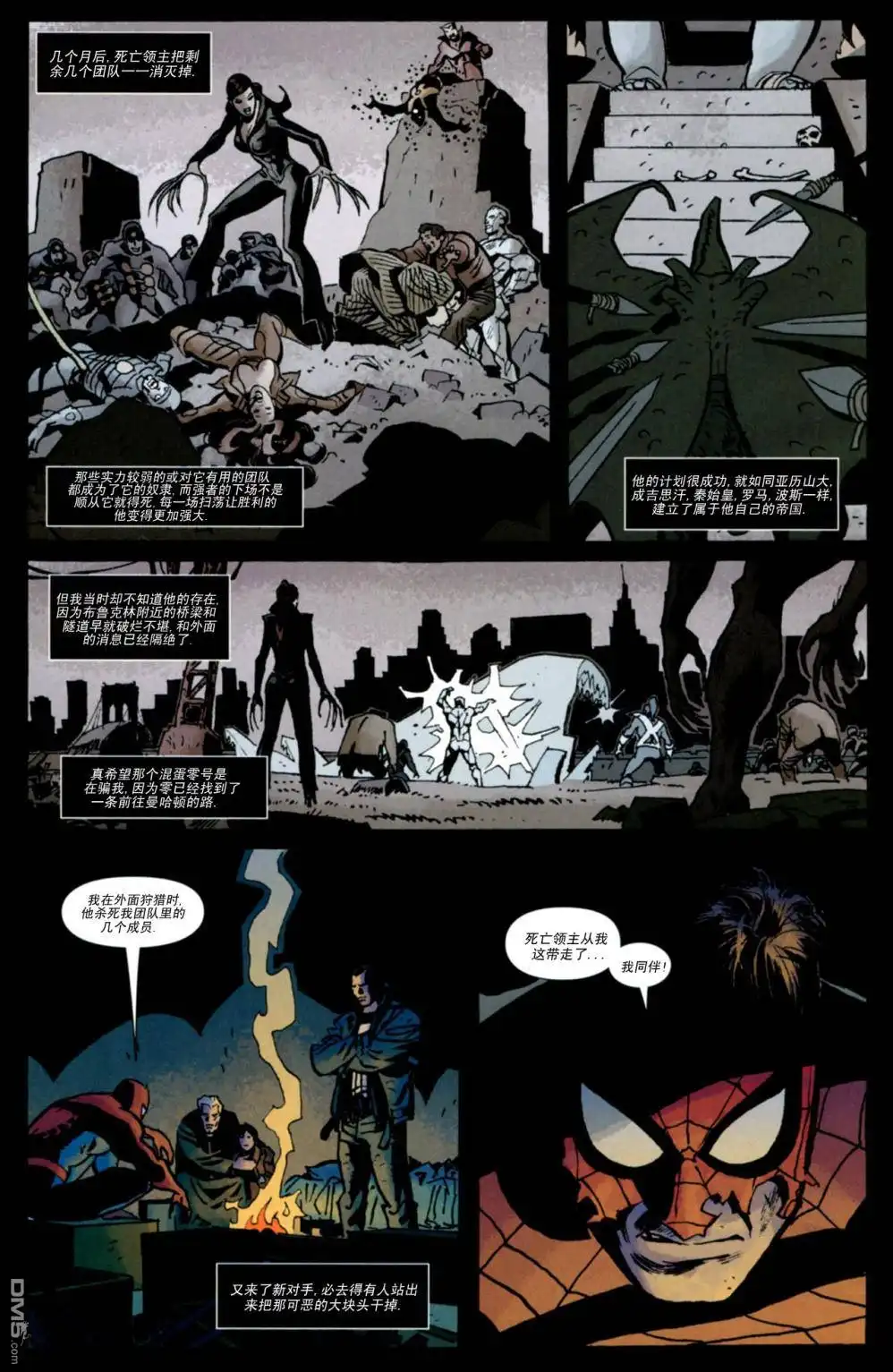 第3话-惊奇宇宙VS惩罚者-Marvel Comics（第8张）