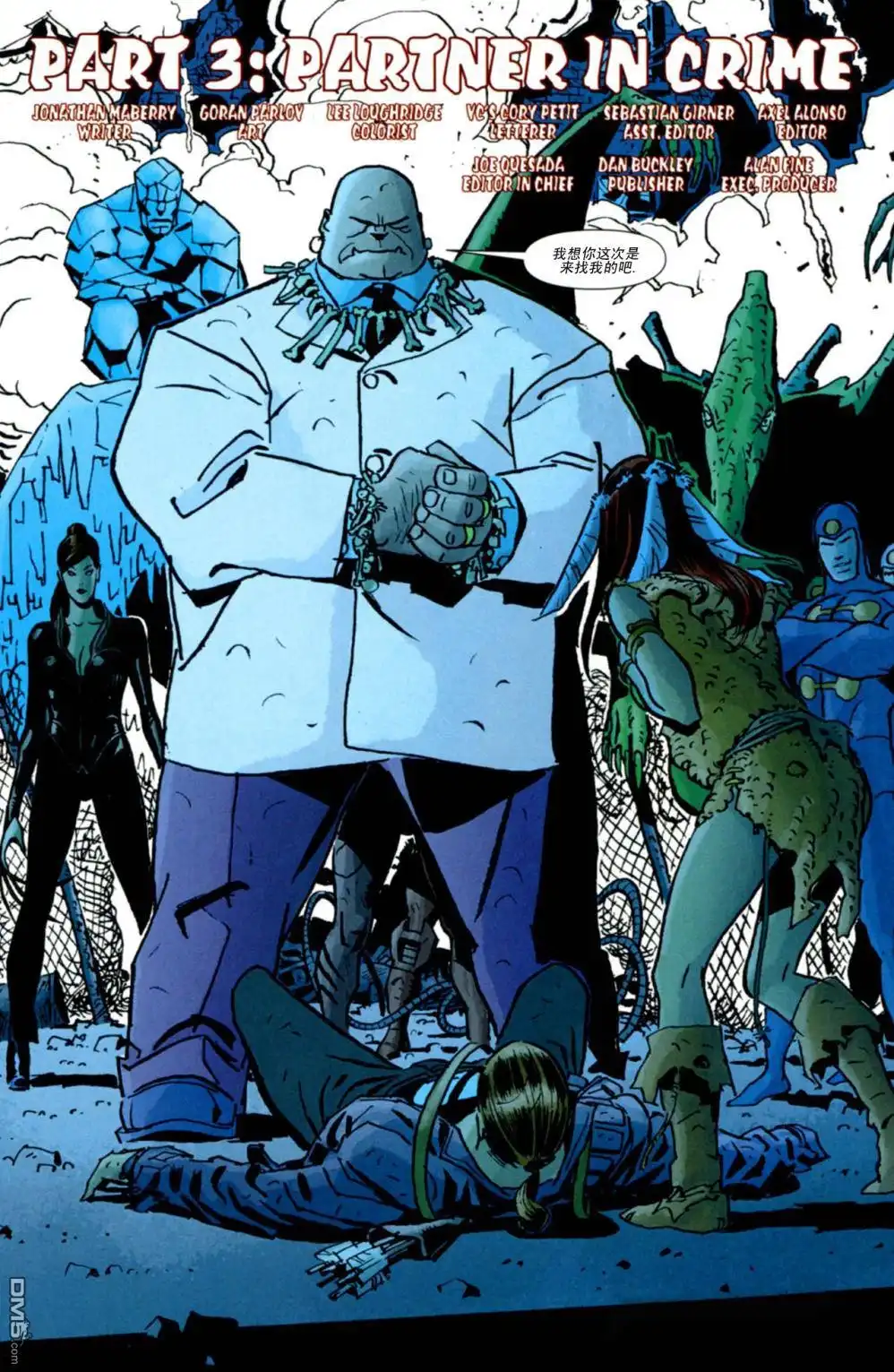 第3话-惊奇宇宙VS惩罚者-Marvel Comics（第21张）