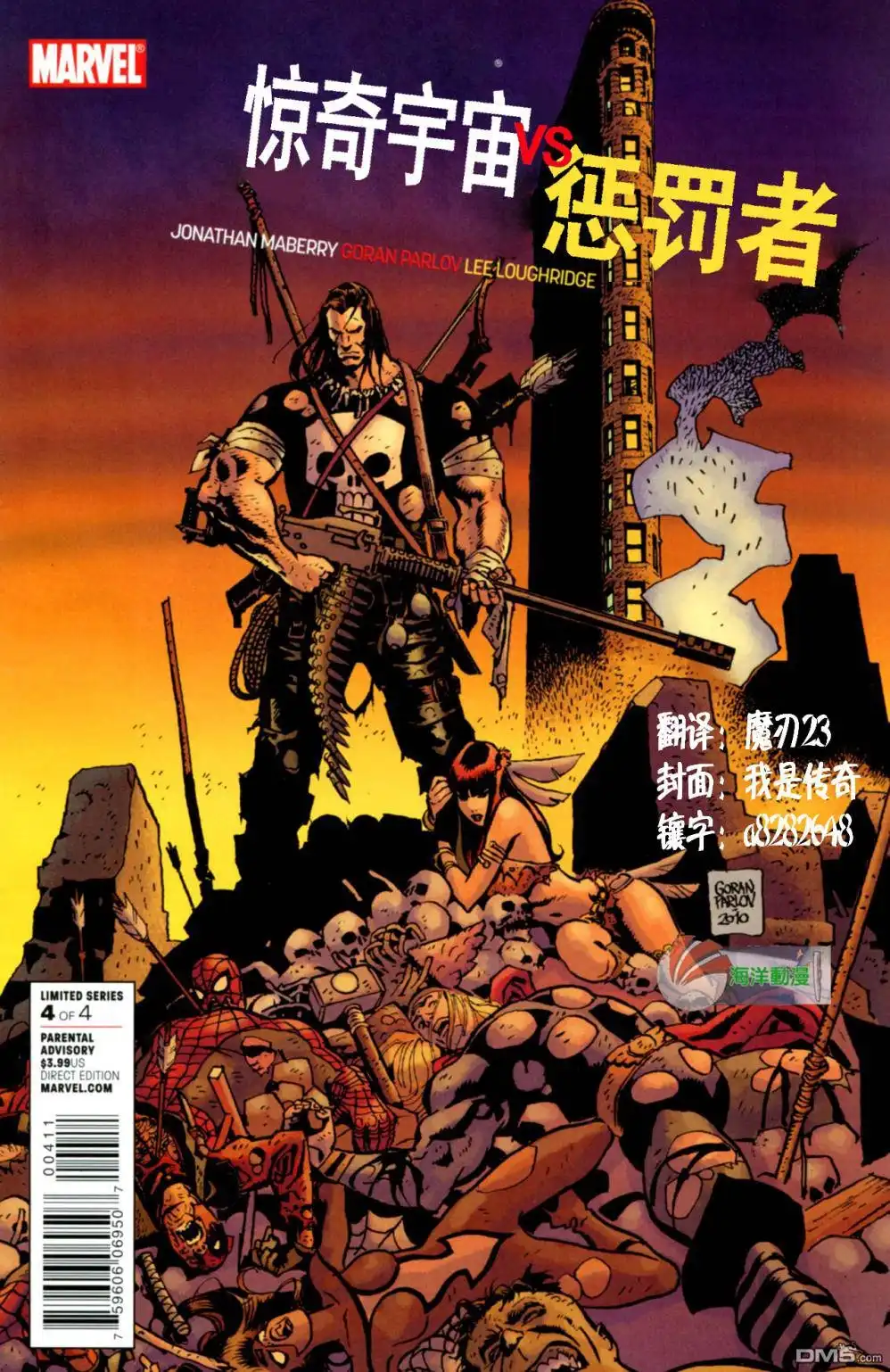 第4话-惊奇宇宙VS惩罚者-Marvel Comics（第2张）