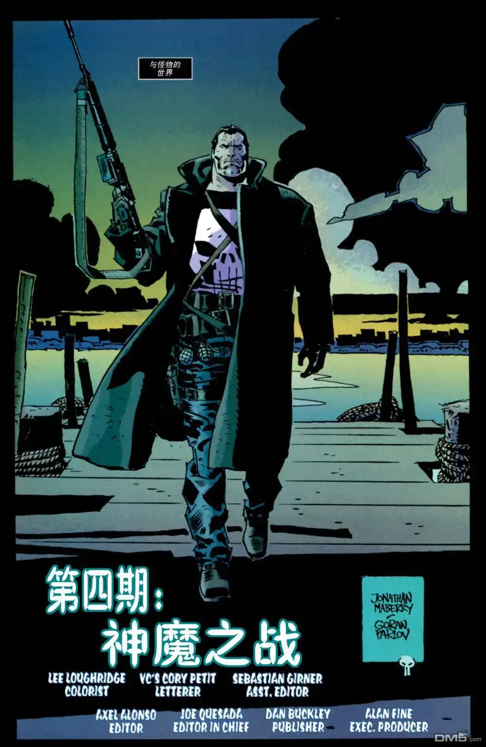 第4话-惊奇宇宙VS惩罚者-Marvel Comics（第26张）