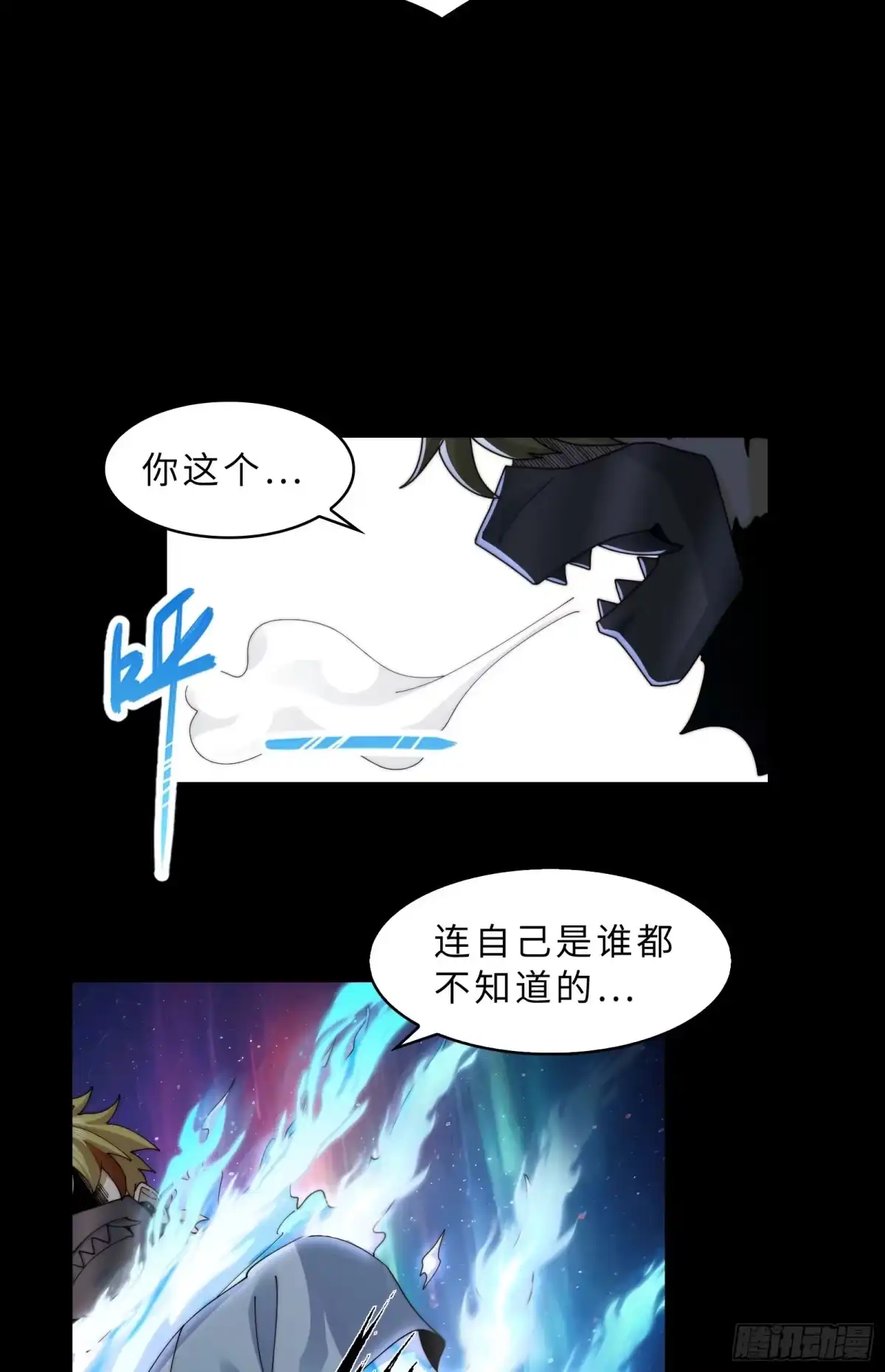 231-混战-精神病面前，鬼东西算个球-众阅动漫（第13张）