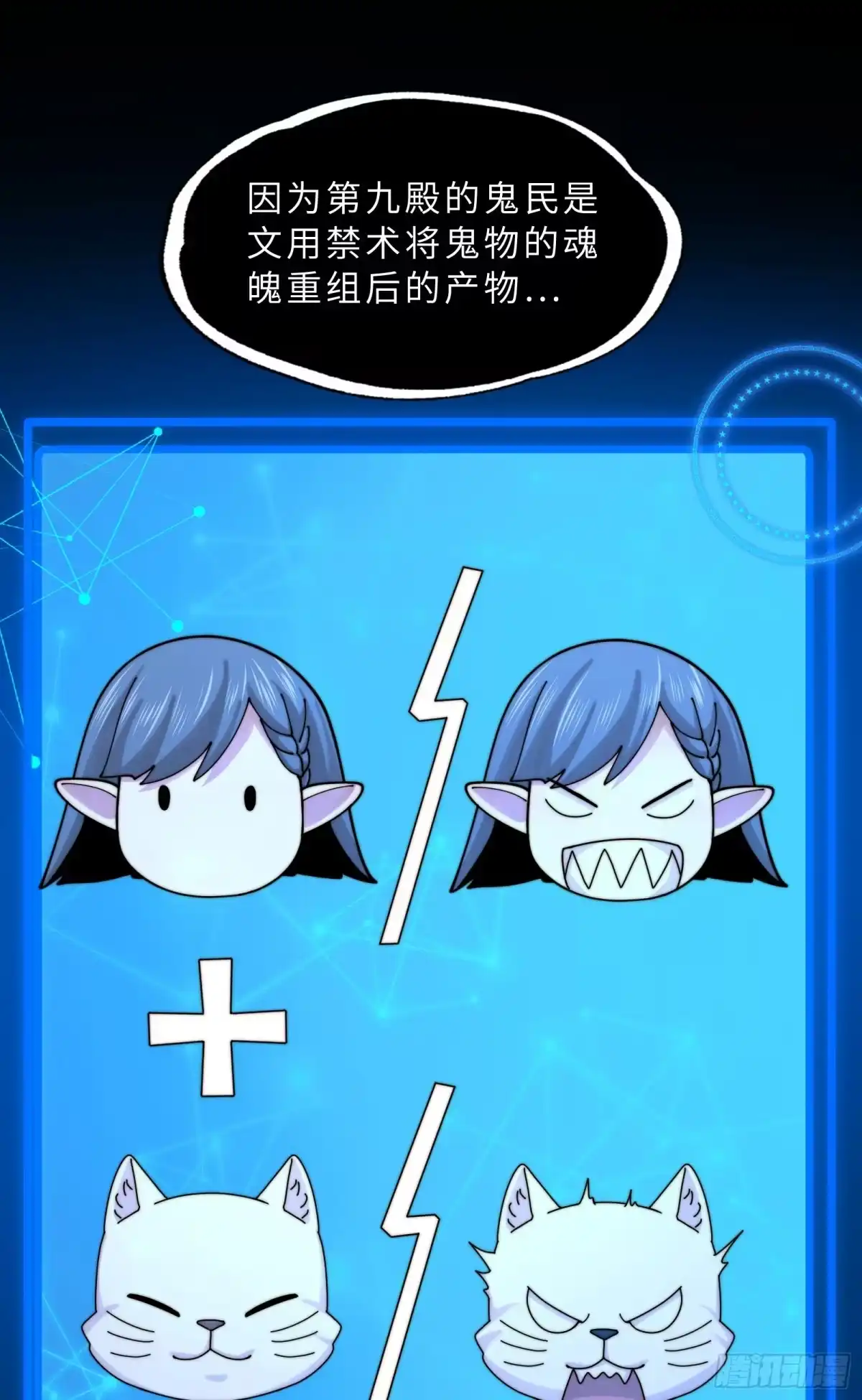 231-混战-精神病面前，鬼东西算个球-众阅动漫（第19张）