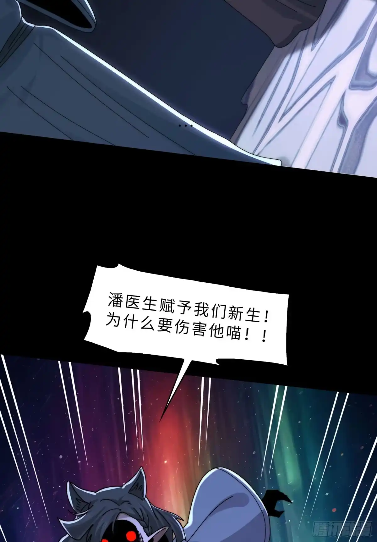 231-混战-精神病面前，鬼东西算个球-众阅动漫（第9张）