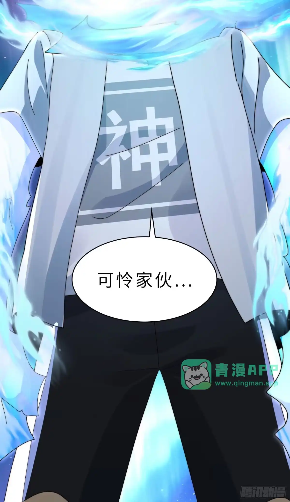 231-混战-精神病面前，鬼东西算个球-众阅动漫（第15张）
