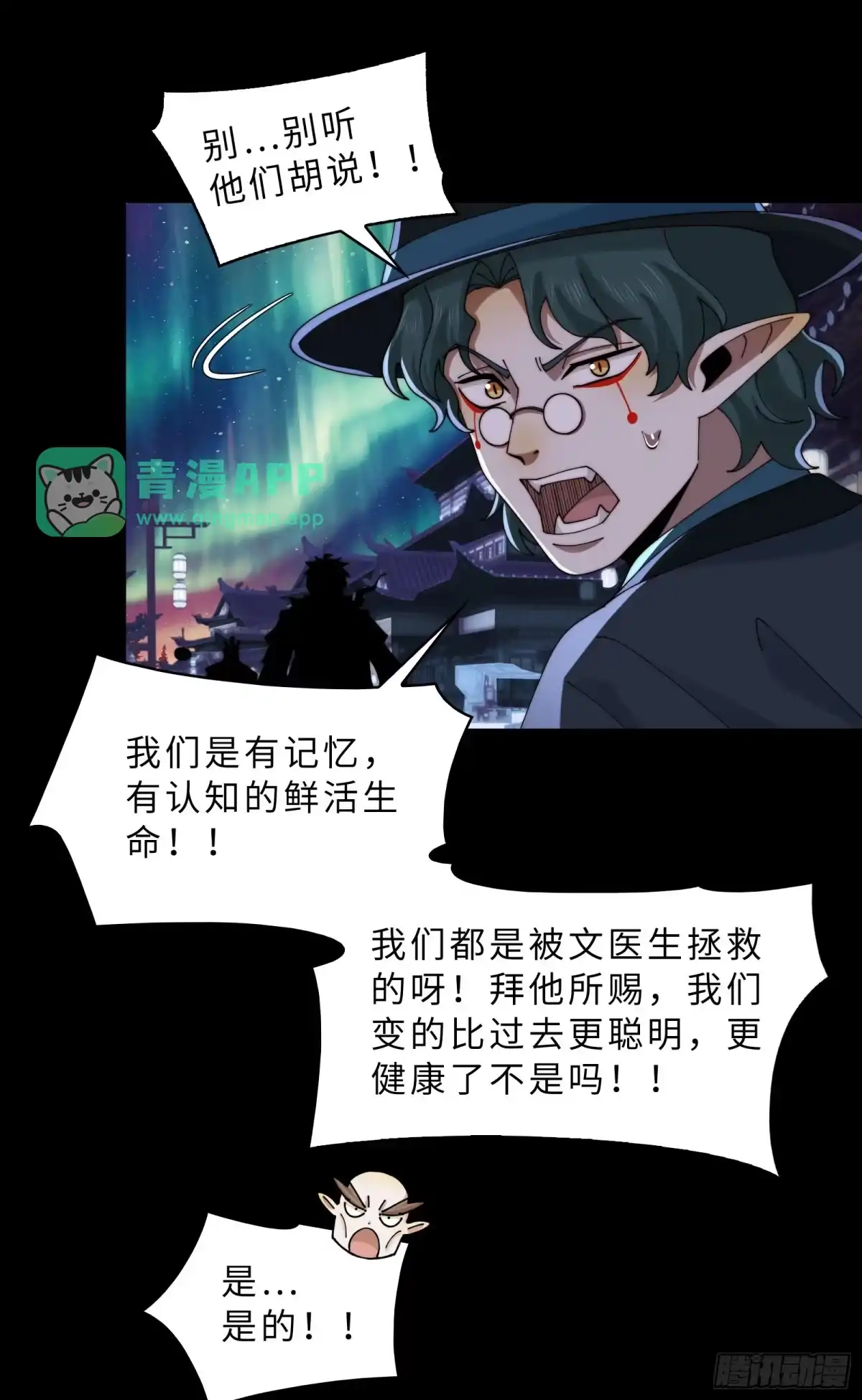 231-混战-精神病面前，鬼东西算个球-众阅动漫（第25张）