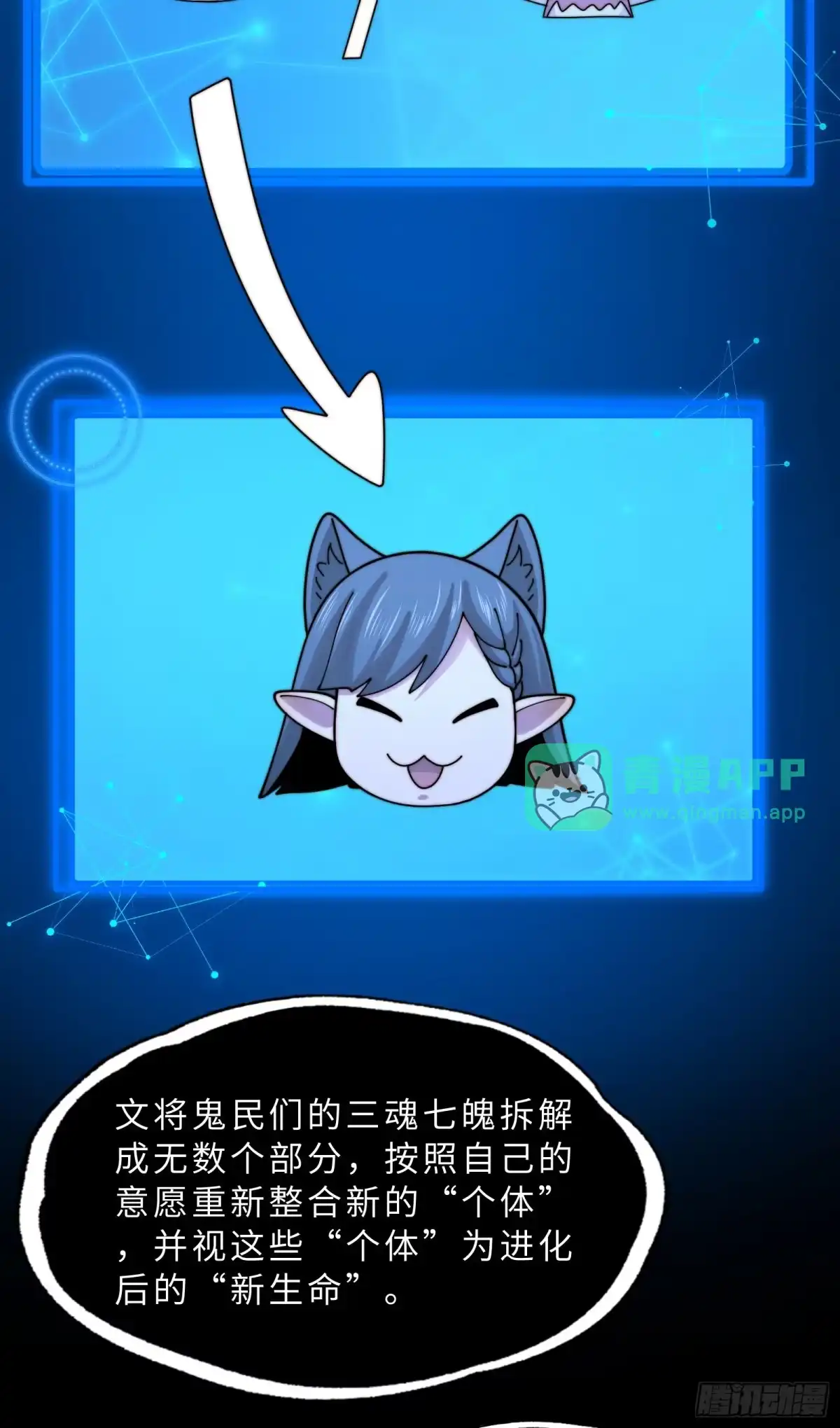 231-混战-精神病面前，鬼东西算个球-众阅动漫（第20张）